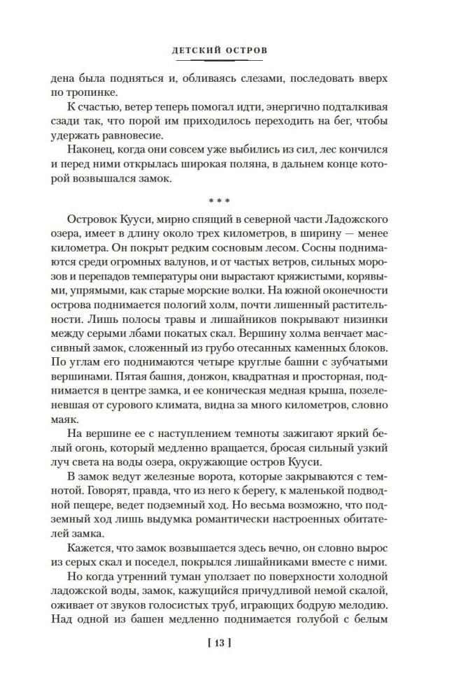 Uzbrukums Tesejam